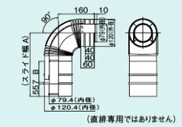 【FFWD-12-300】 《TKF》 リンナイ 直出しエルボ ωα0