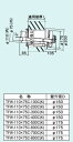 【TFW-110x75C-100C(K)】 《TKF》 リンナイ 寒冷地向給排気筒トップ ωα0(2)
