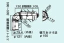 【TFW-120x80C-300C(K)L】 《TKF》 リンナイ 給排気筒トップ(直排専用) ωα0