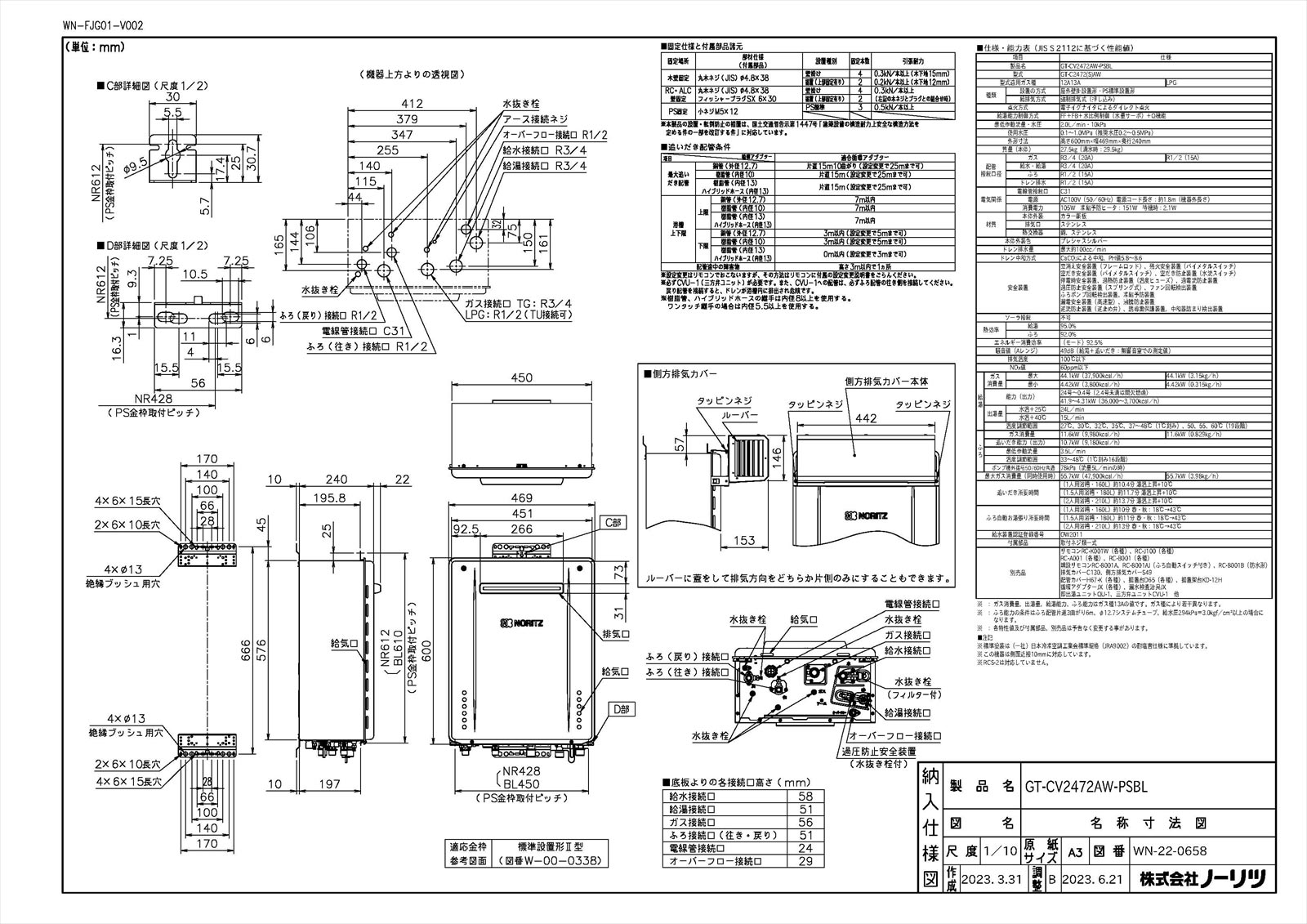 【GT-CV2472AW-PS BL】 《TKF》 ノーリツ ガスふろ給湯器 三方弁方式 24号 PS標準設置形 エコジョーズ フルオート ωα0