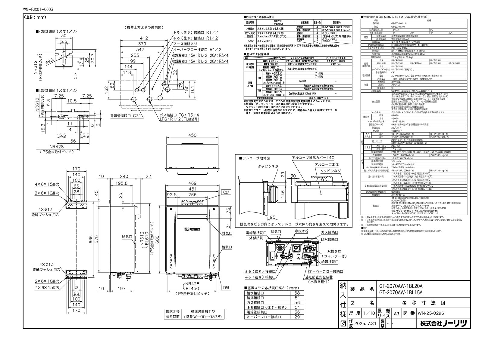 【GT-2070AW-1BL】 《TKF》 ノーリツ ガスふろ給湯器 20号 屋外壁掛形 フルオート ωα0