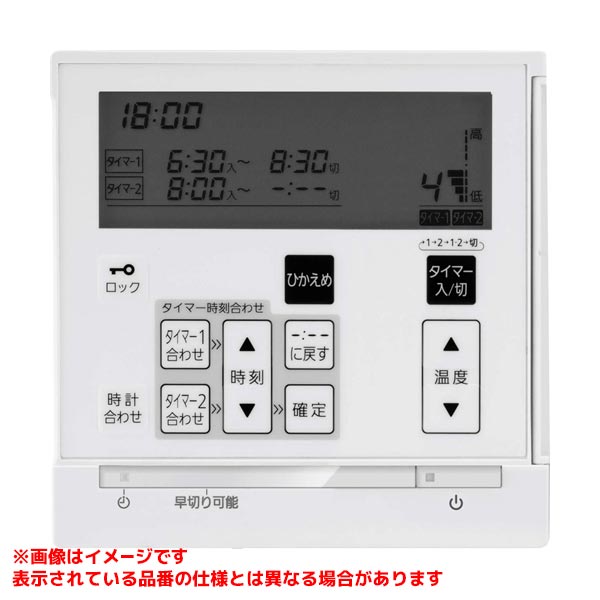 メーカー希望小売価格はメーカーカタログに基づいて掲載しています基本スペック シリーズ名RCD81＊C／TCシリーズ 機能床暖房用リモコン 制御系統1系統 室温センサー無し 制御温水温度（℃）50 （熱源機側で温度変更している場合は、変更した温度） ホットダッシュ有り ホットダッシュ時間（分）30