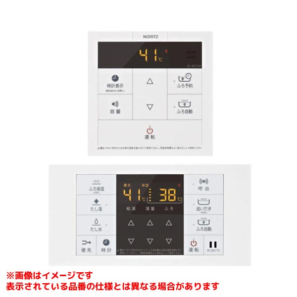 【RC-B071マルチセット】 《TKF》 ノーリツ 給湯器用 リモコン ωα0