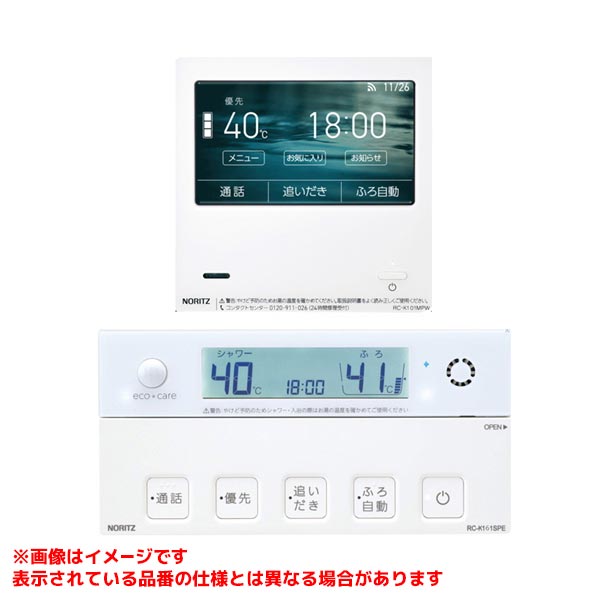 【RC-K161PEWマルチセット(HB)】 《TKF》 ノーリツ 温水機器 リモコン(無線LAN対応...