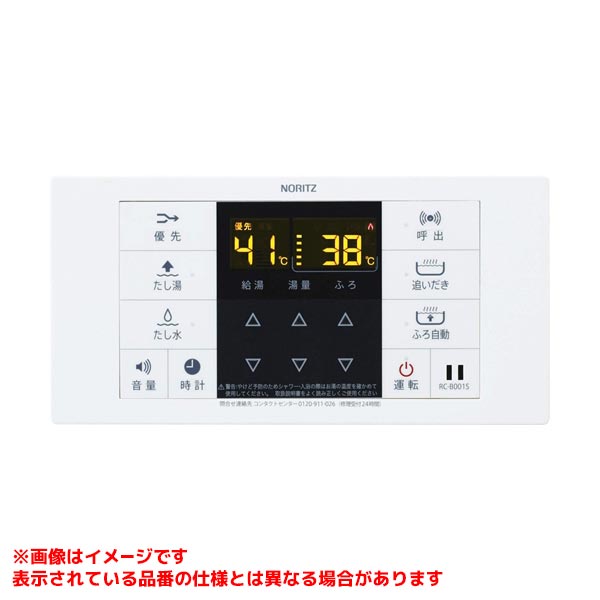 メーカー希望小売価格はメーカーカタログに基づいて掲載していますノーリツ ユコアGTガス ふろ給湯器用 浴室リモコン シンプルタイプRC-B001S