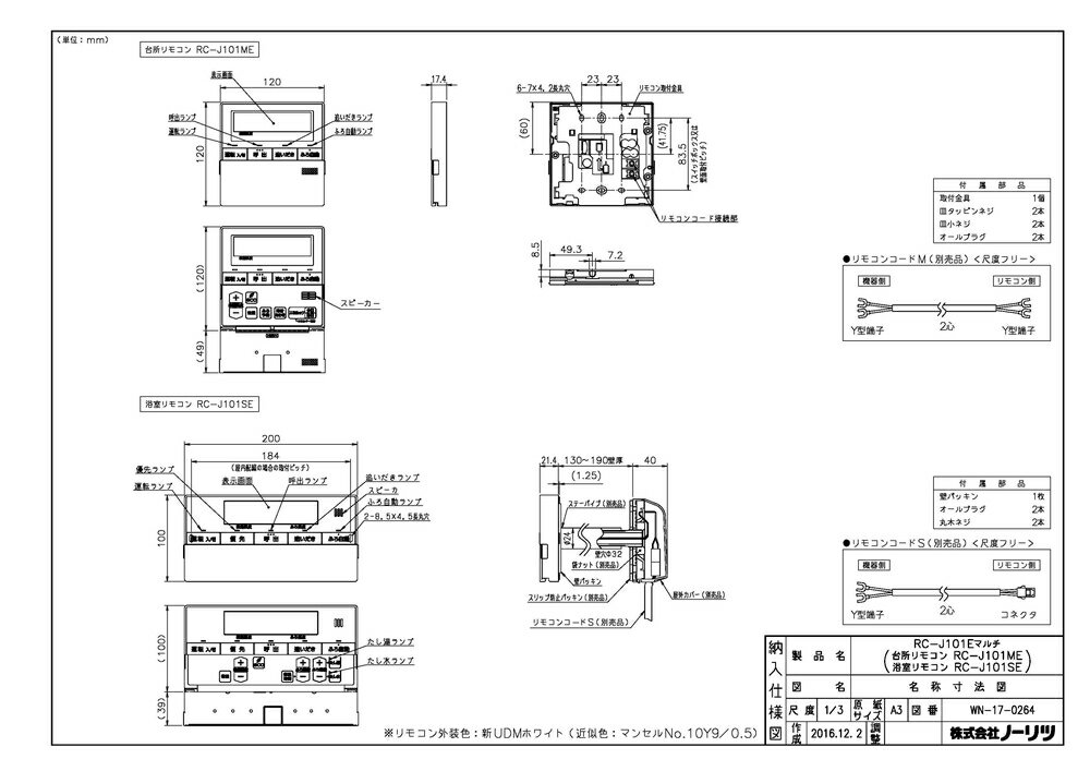 ��RC-J101E �ޥ�����åȡ� ��TKF�� �Ρ���� �����դ������ �ޥ����⥳�󥻥å� �ئ�0