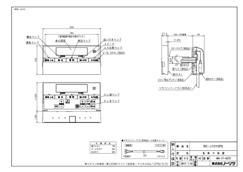 【純正品・新品】ミツビシ給排気ダクト用のネットフィルター★1枚【MITSUBISHI 三菱 P-18MNET】【5】【M】