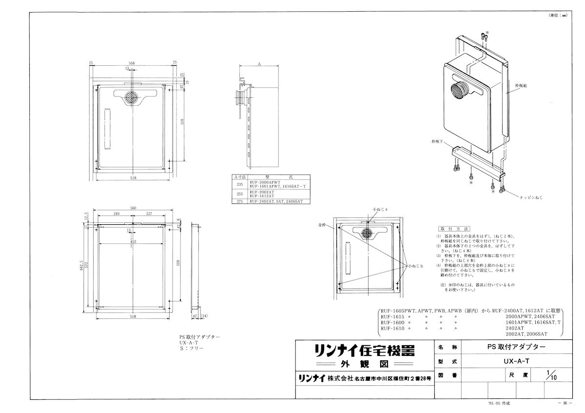 メーカー希望小売価格はメーカーカタログに基づいて掲載しています品名コード :21-1977商品名 :給湯オプション型式名 :UX-A-T梱包縦寸法 :700梱包横寸法 :626梱包幅寸法 :126体積(M3) :0.056M3