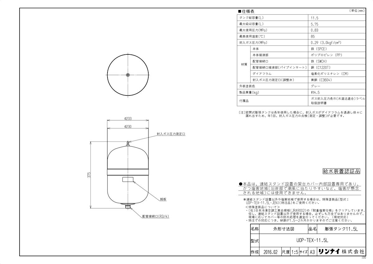 yUOP-TEX-11.5Lz sTKFt iC c^N11.5L փ0