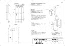 【UX-KCK050-D2】 《TKF》 リンナイ 買替用部材 ωα0