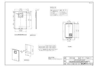 【FFB-KC-ECHC1】 《TKF》 リンナイ FFトップ化粧カバー ωα0