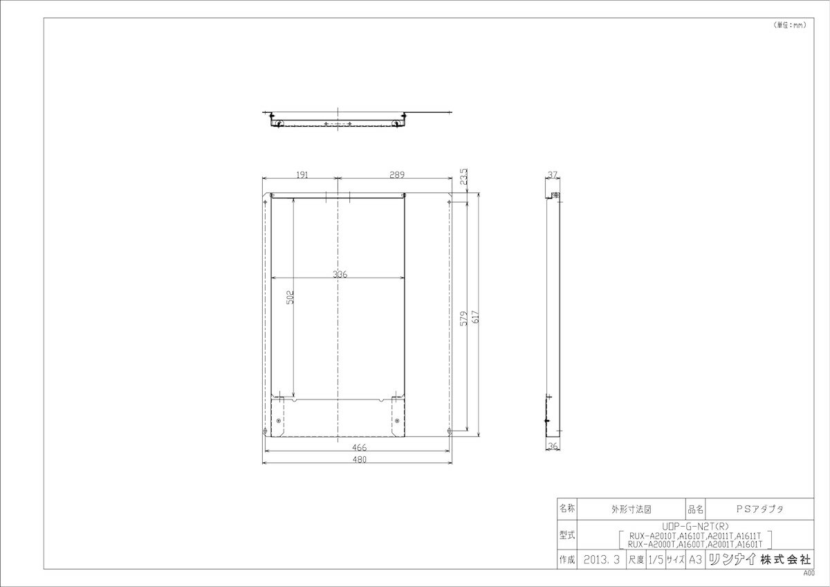 メーカー希望小売価格はメーカーカタログに基づいて掲載しています品名コード :23-7541商品名 :PSアダプタ型式名 :UOP-G-N2T(R)重量(Kg) :2.46Kg梱包縦寸法 :655梱包横寸法 :215梱包幅寸法 :85体積(M3) :0.012M3販売開始日 :2012/11/21