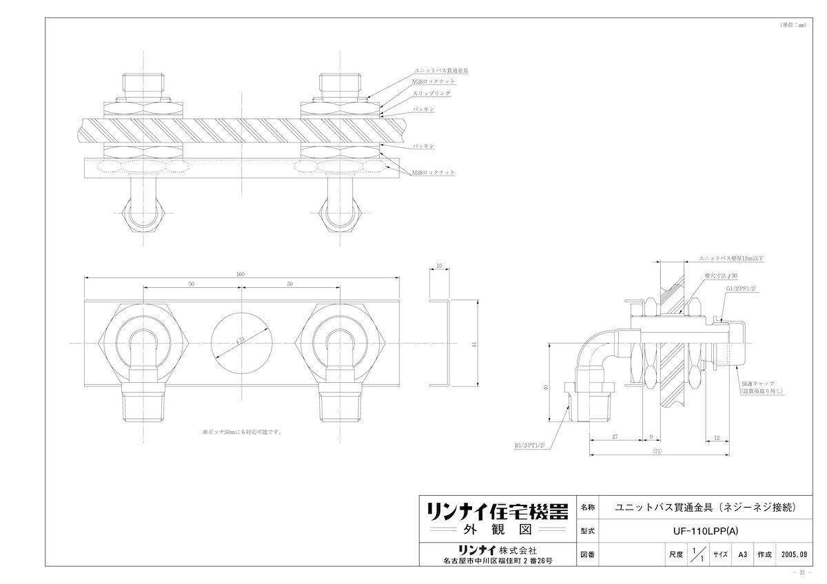 メーカー希望小売価格はメーカーカタログに基づいて掲載しています品名コード :24-2658商品名 :給湯オプション型式名 :UF-110LPP(A)重量(Kg) :0.78Kg梱包縦寸法 :325梱包横寸法 :260梱包幅寸法 :220体積(M3) :0.019M3