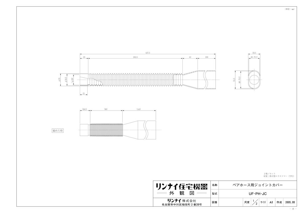 メーカー希望小売価格はメーカーカタログに基づいて掲載しています品名コード :24-4812商品名 :給湯オプション型式名 :UF-PH-JC重量(Kg) :0.14Kg梱包縦寸法 :500梱包横寸法 :375梱包幅寸法 :250体積(M3) :0.047M3