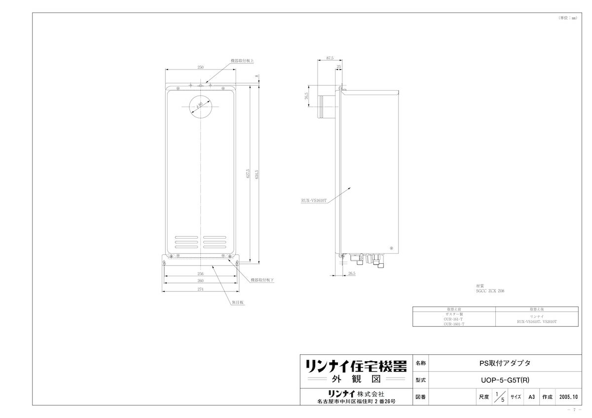 UOP-5-G5T(R) TKF ʥ 򥪥ץ [24-5068] ئ0