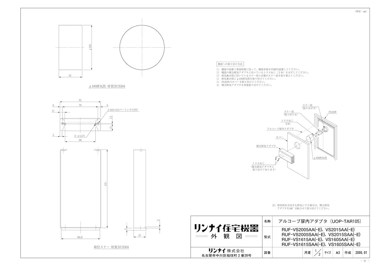 メーカー希望小売価格はメーカーカタログに基づいて掲載しています品名コード :24-8010商品名 :アルコーブ扉内アダプタ型式名 :UOP-TAR105重量(Kg) :0.28Kg梱包縦寸法 :290梱包横寸法 :620梱包幅寸法 :215体積(M3) :0.039M3
