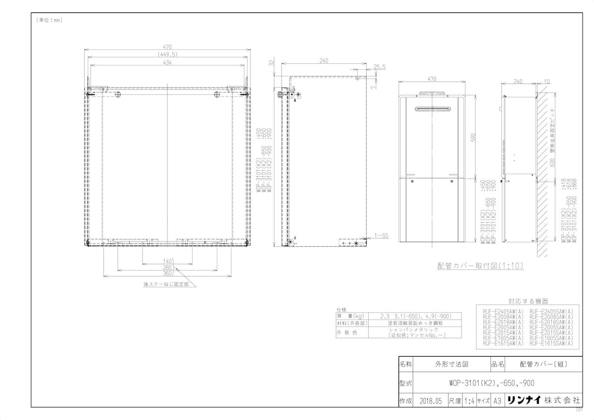 メーカー希望小売価格はメーカーカタログに基づいて掲載しています品名コード :24-8477商品名 :配管カバー型式名 :WOP-3101(K2)重量(Kg) :3.4Kg梱包縦寸法 :535梱包横寸法 :525梱包幅寸法 :120体積(M3) :0.034M3販売開始日 :2017/12/01