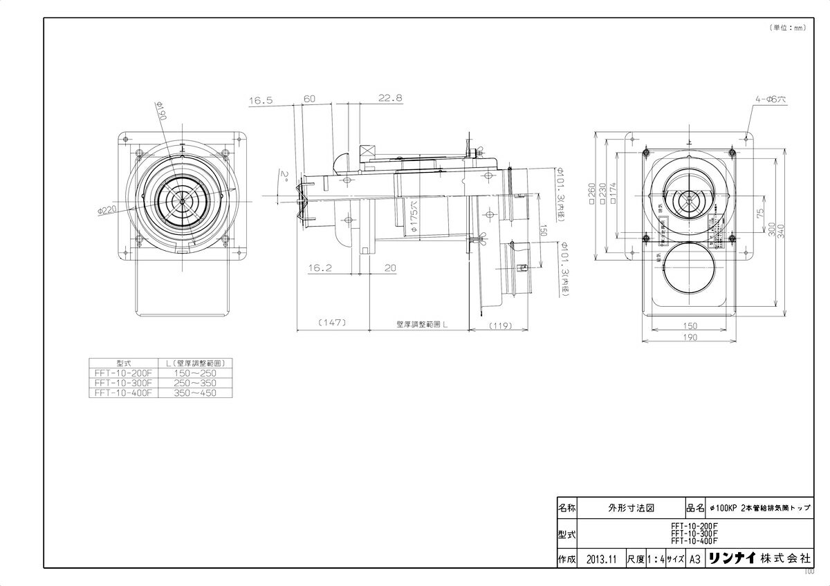 メーカー希望小売価格はメーカーカタログに基づいて掲載しています品名コード :25-0670シリーズ名 :FFT-10商品名 :給排気トップ型式名 :FFT-10-400F重量(Kg) :5.78Kg梱包縦寸法 :670梱包横寸法 :400梱包幅寸法 :280体積(M3) :0.075M3販売開始日 :2013/12/03