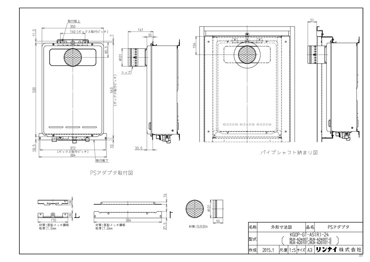 【KGOP-GT-AS(R)-24】 《TKF》 リンナイ 給湯オプション ωα0