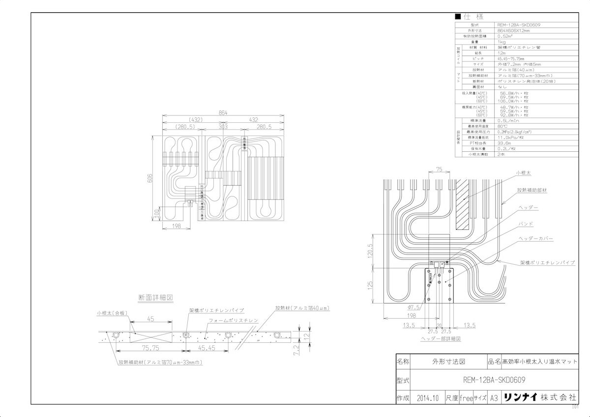 yREM-12BA-SKD0609z sTKFt iC g[ REM}bg ȃGlZ փ0