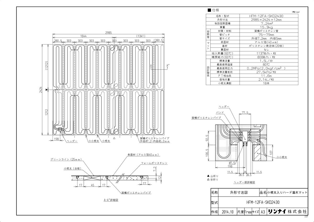 yHFM-12FA-SKD2430z sTKFt iC g[ 艷}bg Vz 60x փ0