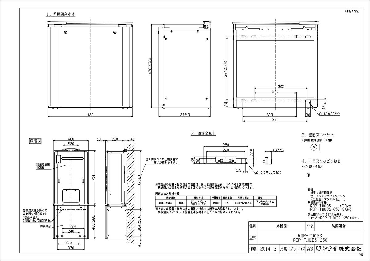 yROP-T101BS-650z sTKFt iC hUˑ փ0