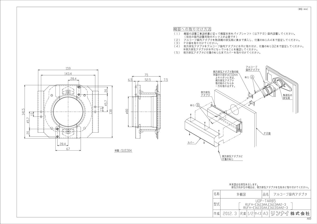 メーカー希望小売価格はメーカーカタログに基づいて掲載しています品名コード :25-9361シリーズ名 :UOP-TAR商品名 :アルコーブ扉内アダプタ型式名 :UOP-TAR85重量(Kg) :0.46Kg梱包縦寸法 :175梱包横寸法 :160梱包幅寸法 :105体積(M3) :0.003M3販売開始日 :2012/03/01