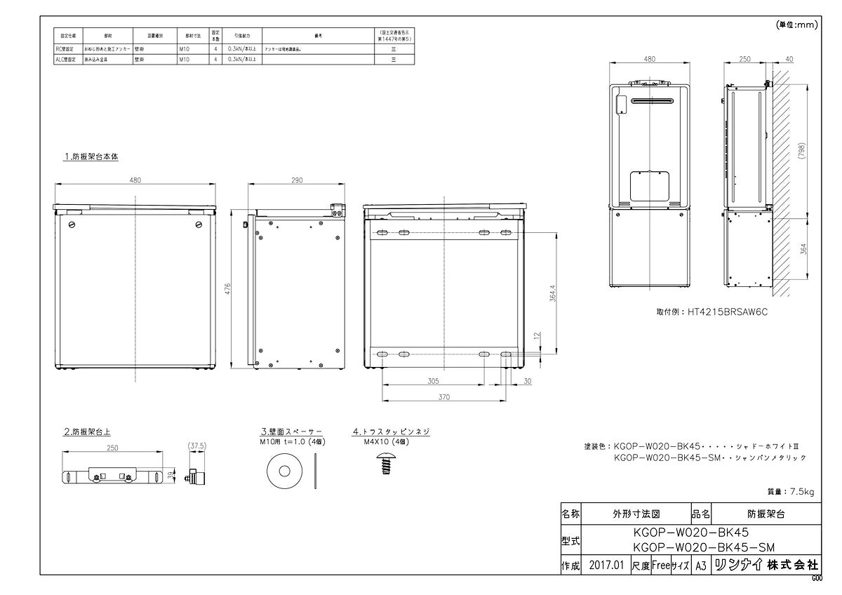 メーカー希望小売価格はメーカーカタログに基づいて掲載しています品名コード :26-2181商品名 :防振架台型式名 :KGOP-W020-BK45重量(Kg) :10Kg梱包縦寸法 :610梱包横寸法 :580梱包幅寸法 :370体積(M3) :0.131M3販売開始日 :2018/03/01