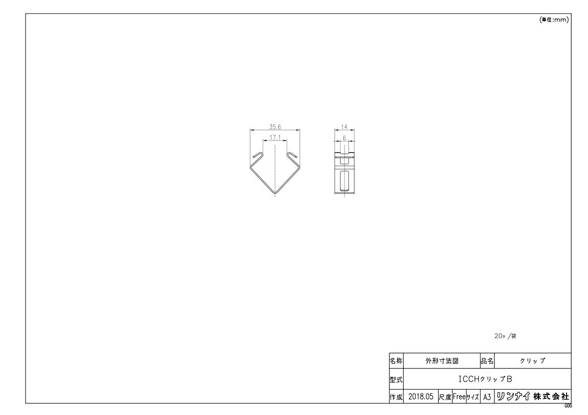 【ICCHクリップB】 《TKF》 リンナイ CCHクリップ ωα0