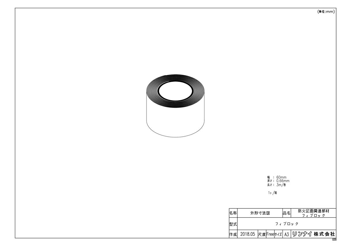 【フィブロック】 《TKF》 リンナイ フィブロック ωα0