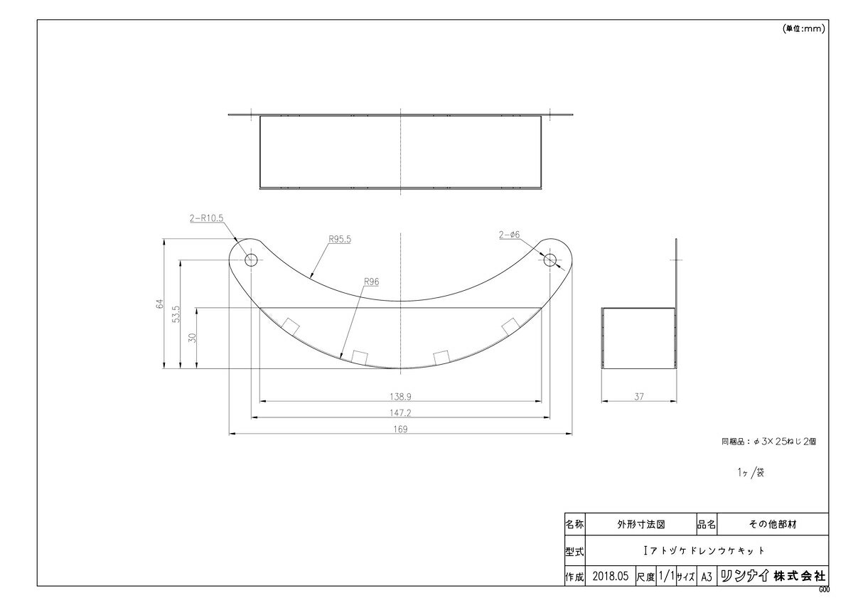 【Iアトヅケドレンウケキット】 《TKF》 リンナイ 後付ドレン受けキット ωα0