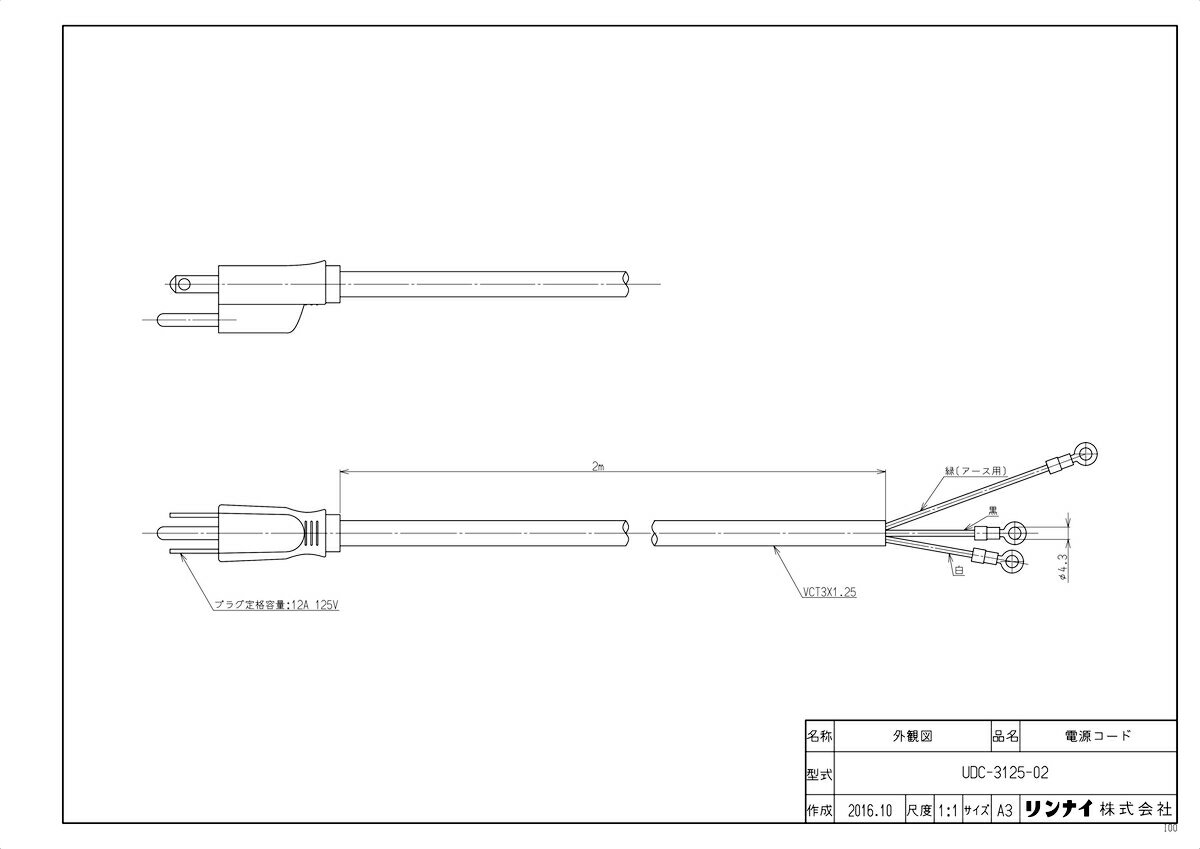 yUDC-3125-02z sTKFt iC dR[h փ0