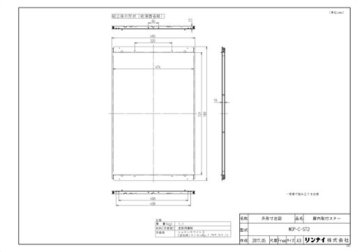 【WOP-C-ST2】 《TKF》 リンナイ 扉内取付ステー ωα0 【WOP-C-ST2】 《TKF》 リンナイ 扉内取付ステー ωα0