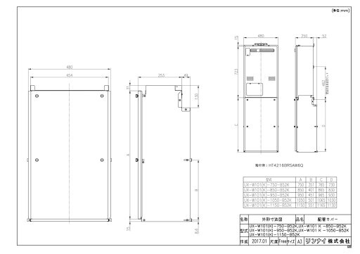 【UX-W101(K)-1050-B52K】 《TKF》 リンナイ 配管カバー 防滴仕様 ωα0 【UX-W101(K)-1050-B52K】 《TKF》 リンナイ 配管カバー 防滴仕様 ωα0