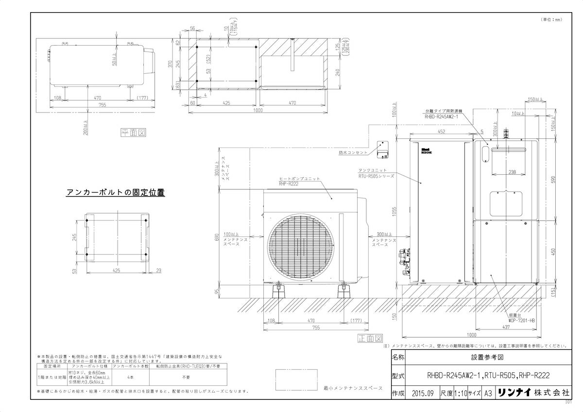 【WOP-7201-HB】 《TKF》 リンナイ RVD据置台 ωα0
