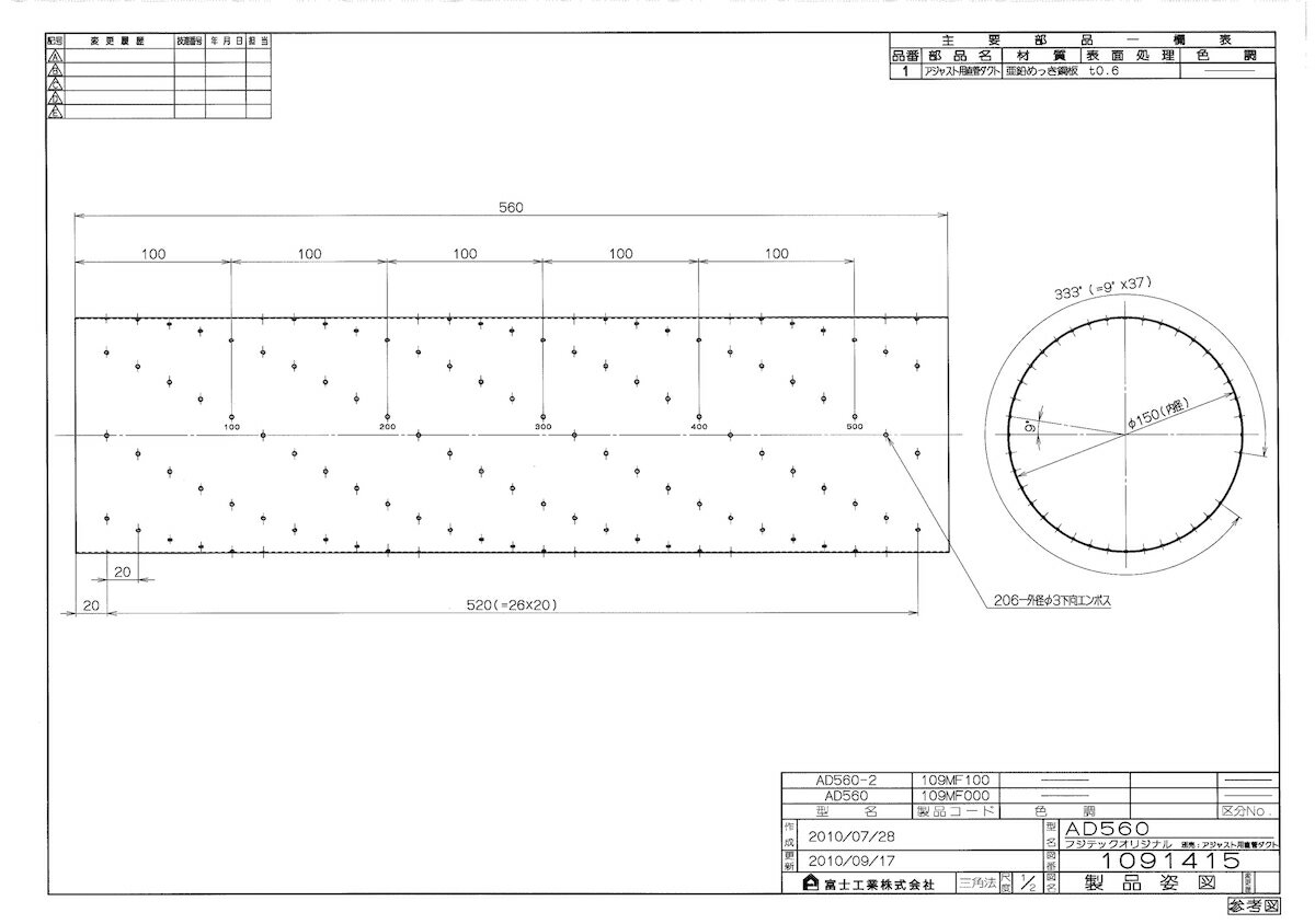 【AD560】 《TKF》 リンナイ オプション品 AD560 [41-0041] ωα0