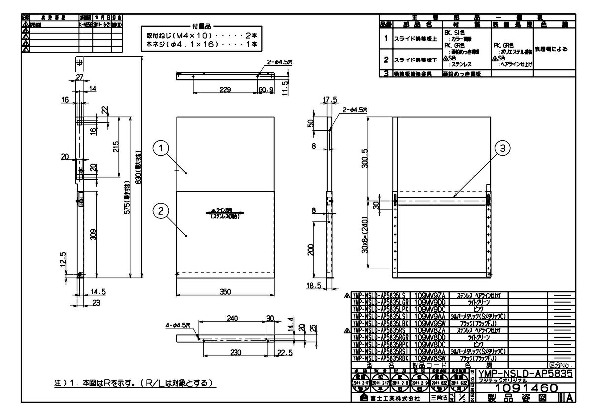 yYMP-NSLD-AP5835RSIz sTKFt iC IvV փ0