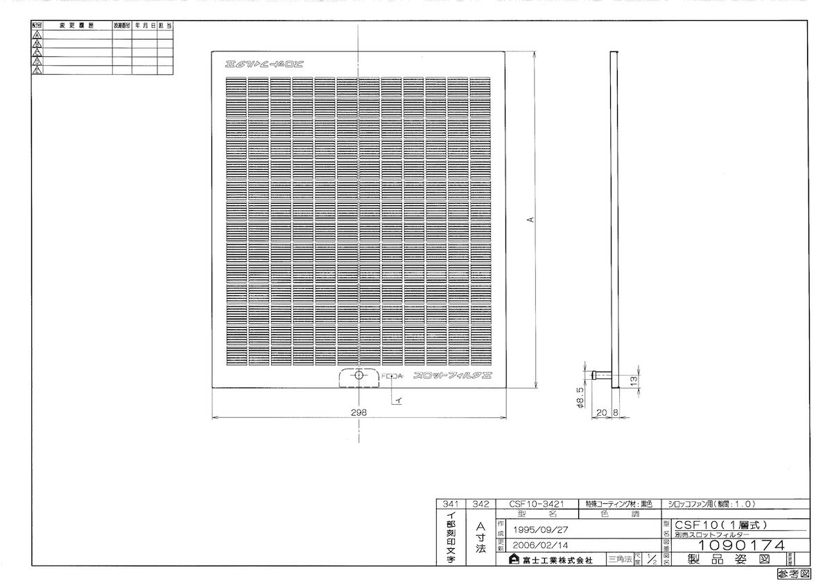 【CSF10-3421】 《TKF》 リンナイ オプション品 CSF10-3421 [41-9285] ωα0