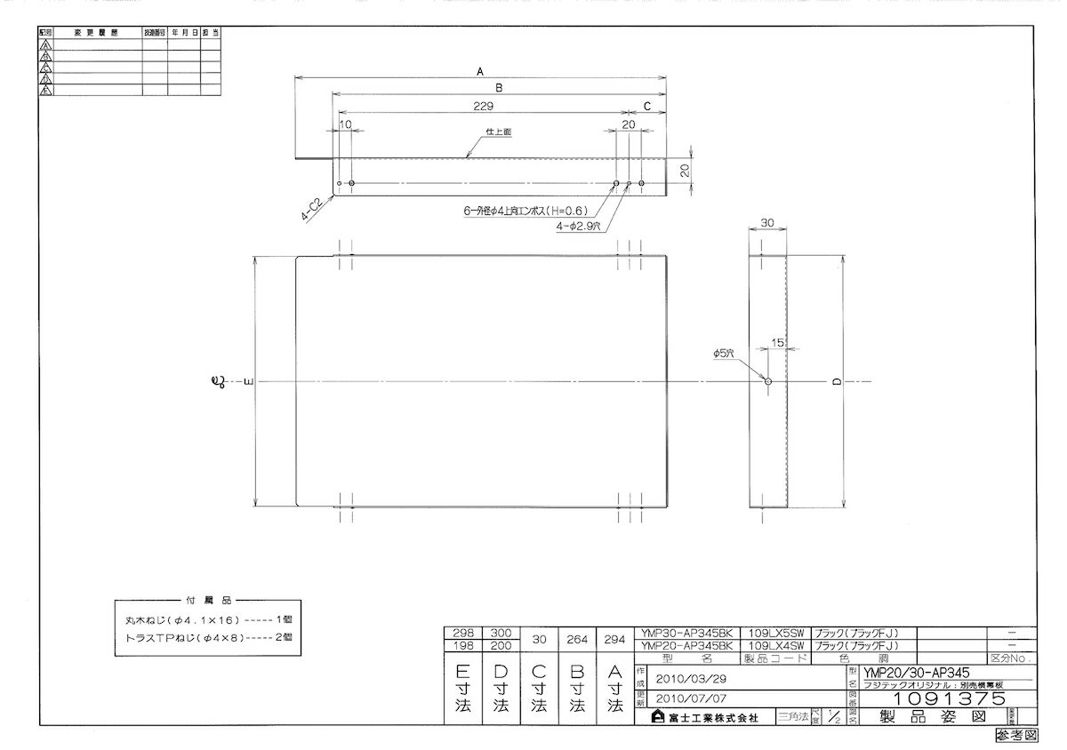 yYMP30-AP345BKz sTKFt iC IvVi YMP30-AP345BK [41-9897] փ0