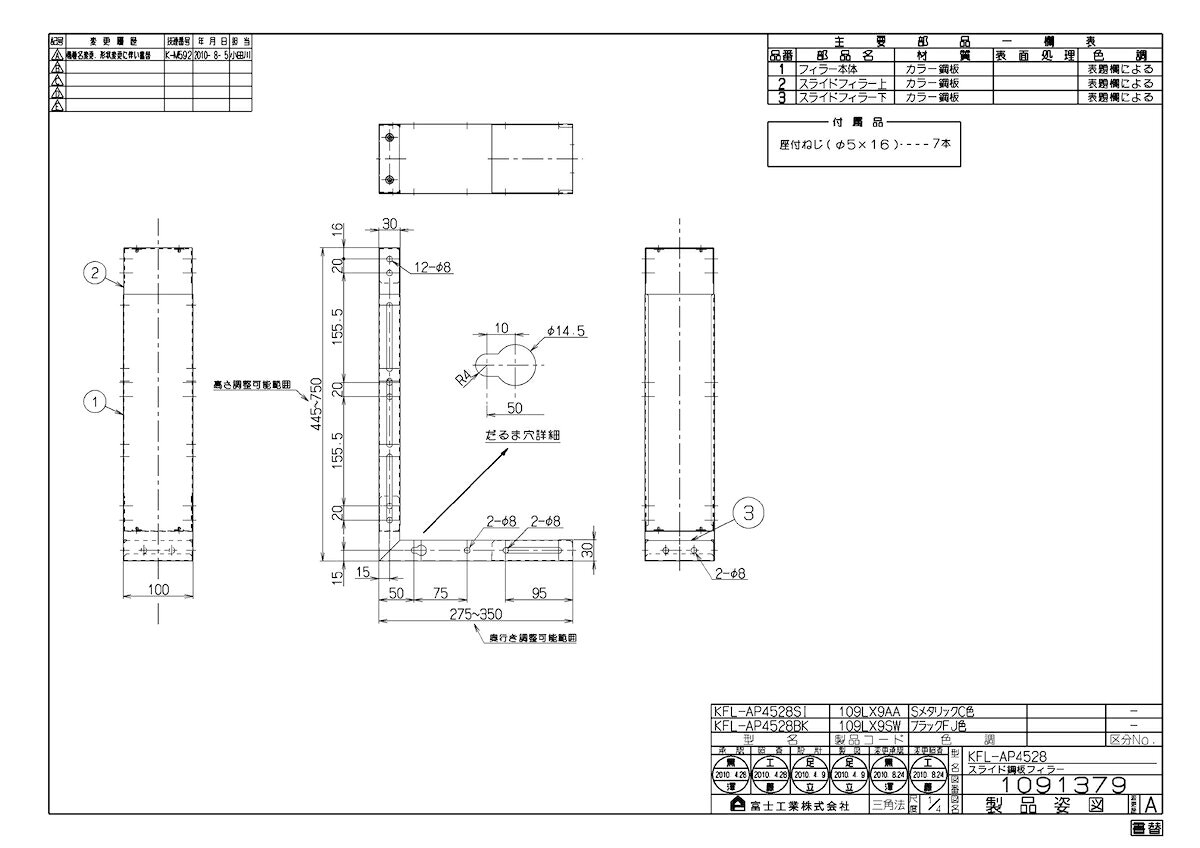 【KFL-AP4528BK】 《TKF》 リンナイ オプション品 KFL-AP [41-9986] ωα0