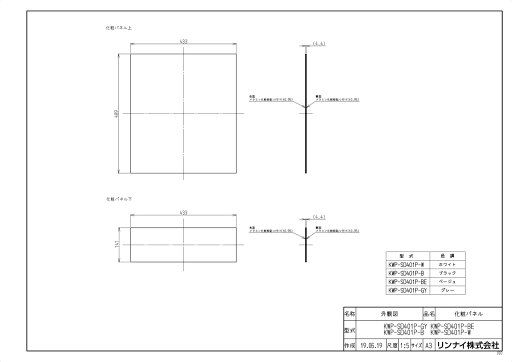 【KWP-SD401P-GY】 《TKF》 リンナイ 食洗機用化粧パネル ωα0 【KWP-SD401P-GY】 《TKF》 リンナイ 食洗機用化粧パネル ωα0