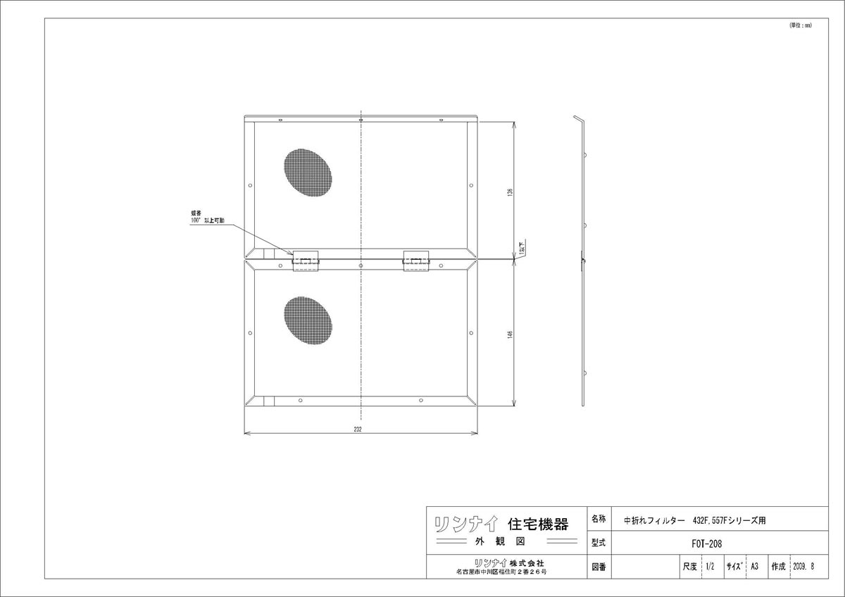 メーカー希望小売価格はメーカーカタログに基づいて掲載しています品名コード:10-0708型式名:FOT-208仕向先名:リンナイ重量(Kg):0.28Kg梱包縦寸法:165梱包横寸法:84梱包幅寸法:256体積(M3):0.004M3