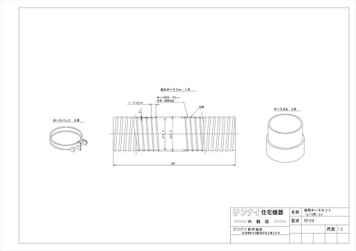 【FOT-214】 《TKF》 リンナイ FF暖房機付属品 ωα0 【FOT-214】 《TKF》 リンナイ FF暖房機付属品 ωα0