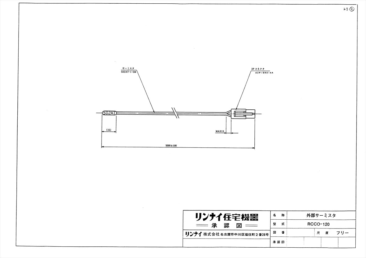 yRCCO-120z sTKFt iC OT[~X^ փ0