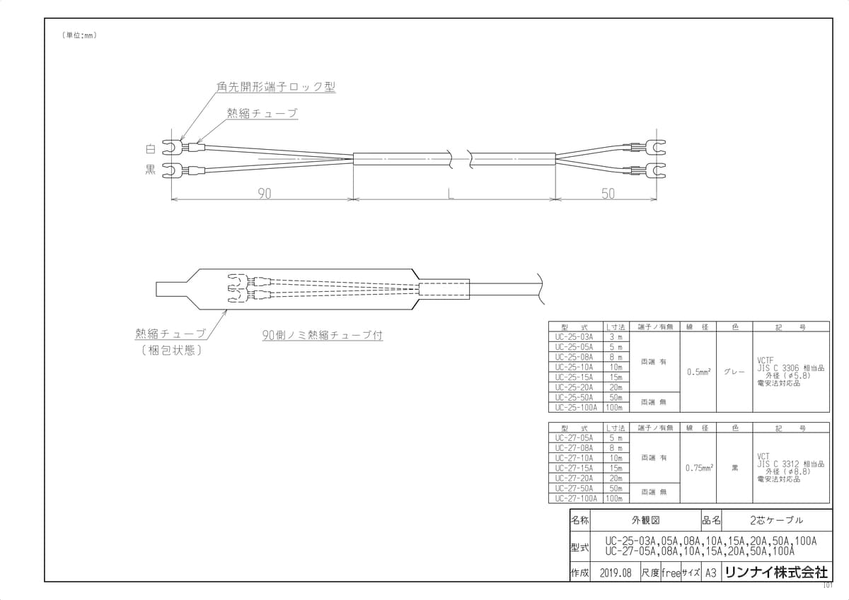 yUC-25-100Az sTKFt iC RP[u փ0