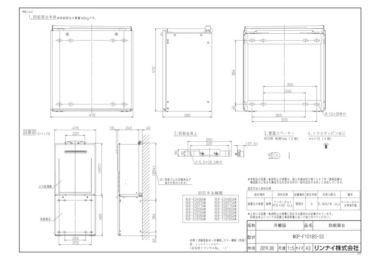 メーカー希望小売価格はメーカーカタログに基づいて掲載しています品名コード :24-1636商品名 :防振架台型式名 :WOP-F101BS-SS重量(Kg) :7.5Kg梱包縦寸法 :550梱包横寸法 :395梱包幅寸法 :530体積(M3) :0.116M3販売開始日 :2019/10/21