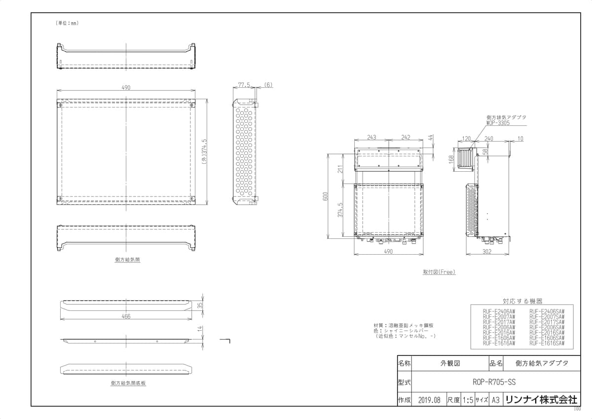 メーカー希望小売価格はメーカーカタログに基づいて掲載しています品名コード :24-1662商品名 :側方給気アダプタ型式名 :ROP-R705-SS重量(Kg) :2.9Kg梱包縦寸法 :525梱包横寸法 :410梱包幅寸法 :120体積(M3) :0.026M3販売開始日 :2019/10/21