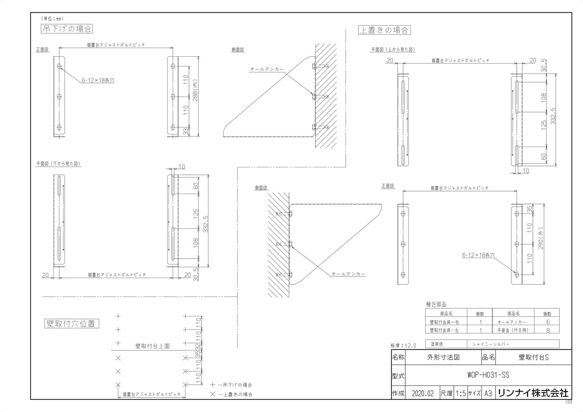 メーカー希望小売価格はメーカーカタログに基づいて掲載しています品名コード :24-3613シリーズ名 :WOP-H商品名 :壁取付台型式名 :WOP-H031-SS重量(Kg) :3Kg梱包縦寸法 :375梱包横寸法 :390梱包幅寸法 :90体積(M3) :0.014M3販売開始日 :2020/04/21
