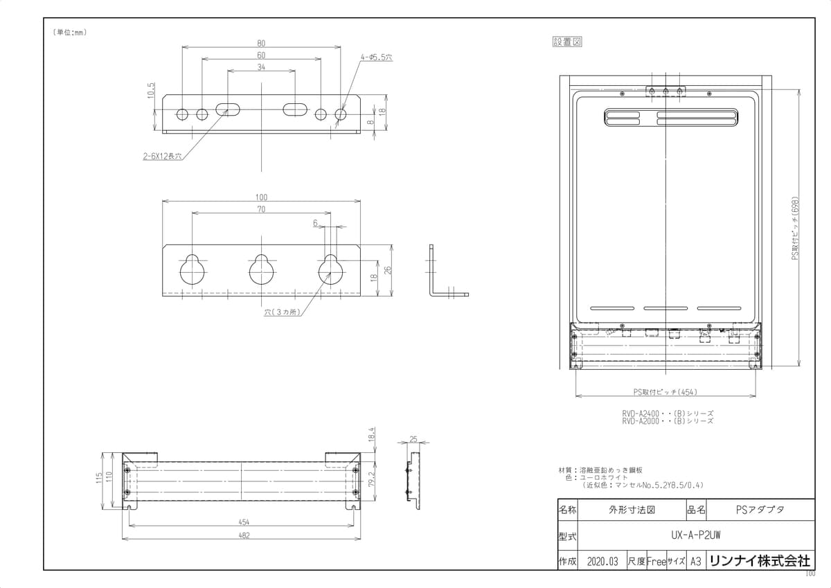 メーカー希望小売価格はメーカーカタログに基づいて掲載しています品名コード :24-5763商品名 :取付アダプタ型式名 :UX-A-P2UW重量(Kg) :0.9Kg梱包縦寸法 :525梱包横寸法 :135梱包幅寸法 :70体積(M3) :0.005M3販売開始日 :2020/04/01