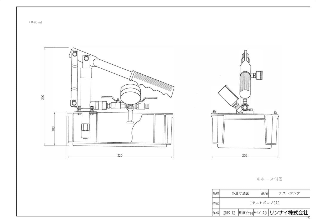 【Iテストポンプ(A)】 《TKF》 リンナイ テストポンプ ωα0
